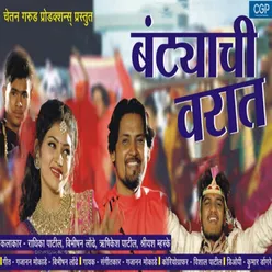 Bantyachi Varat - Single
