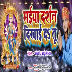 Maiya Darshan Dikha De Tu - Single