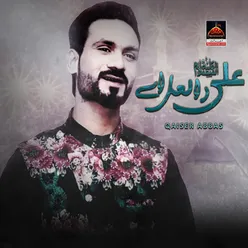 Ali Da Laal Ae - Single