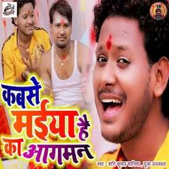 Kabse Maiya Ka Aagman Hai - Single