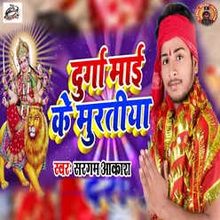 Durga Maai Ke Muratiya - Single