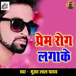 Prem Rog Lagake - Single