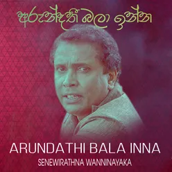 Arundathi Bala Inna