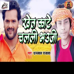 Khet Kaate Chalali Bhauji - Single