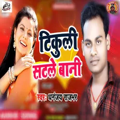 Tikuli Satle Bani - Single