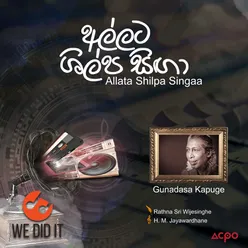 Allata Shilpa Singaa - Single