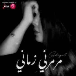 مرمرني زماني - Single