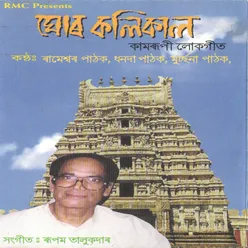 Tapan Udit Bhoila