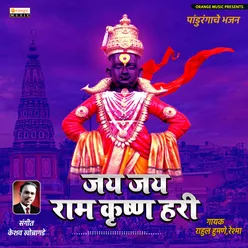 Jai Jai Ram Krushna Hari - Single