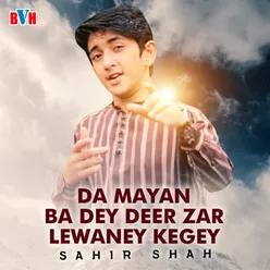 Da Mayan Ba Dey Deer Zar Lewaney Kegey