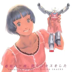 Turn a gundam the movie - wakusei no gogo,bokuraha kiss wo shita