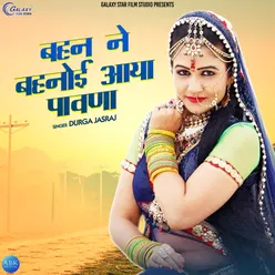 Behan Ne Behanoi Aaya Pawna - Single