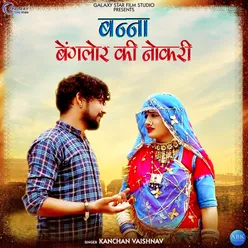 Banna Bangalore Ki Nokari - Single