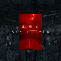 Sky Driver