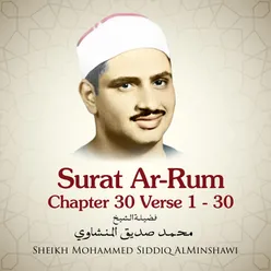 Surat Ar-Rum , Chapter 30 Verse 1 - 30