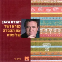 כי הנה הסתיו עבר (שיר השירים)