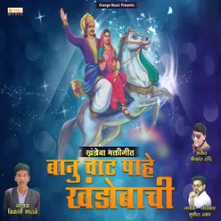 Banu Vat Pahe Khandobachi - Single