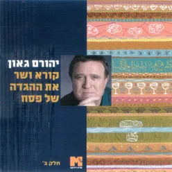 קורא ושר את ההגדה של פסח-ב