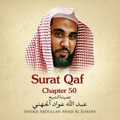 Surat Qaf, Chapter 50