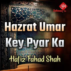 Hazrat Umar Key Pyar Ka