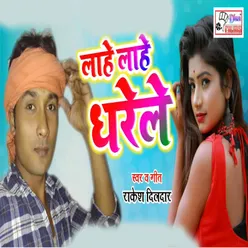 Lahe Lahe Dharele - Single