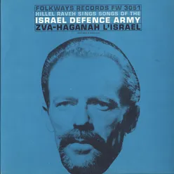 Hillel Raveh Sings Songs of the Israel Defense Army - Zva Haganah L'Israel