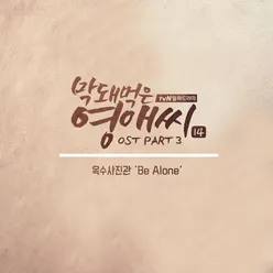 Be alone