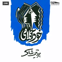 Khud Kalaami (Parveen Shakir)