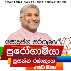 Prasanna Ranathunga Theme