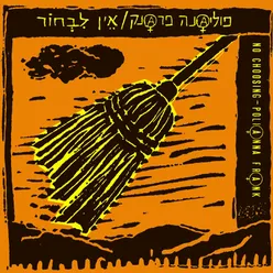 זיוה-רימסטר