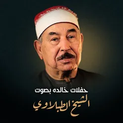 سورة يس ومحمد و الناس تلاوة ممتازة