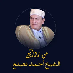 من اية 1 حتى اية 14 من سورة الرعد