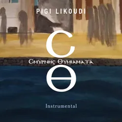 Oi Floges Tis Smyrnis Instrumental Version