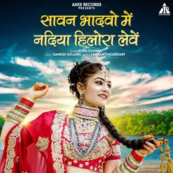 Sawan Bhadavo Mai Nadiya Hilora Leve - Single