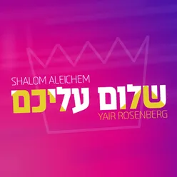 Shalom Aleichem