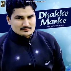 Dhakke Marke