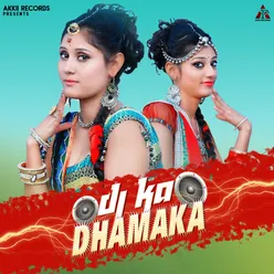 Dj Ka Dhamaka