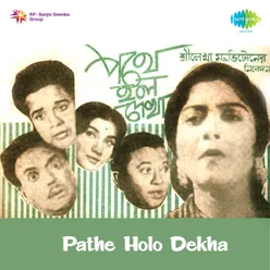 Pathe Holo Dekha