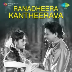 Karunaada Vairamudi Kanteerava