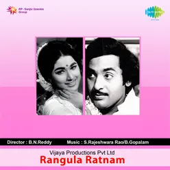 Rangula Ratnam