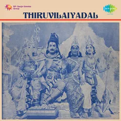 Illathathondrillai