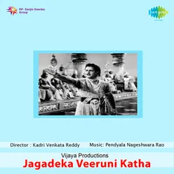 Title Musics - Jagadekaveeruni Katha