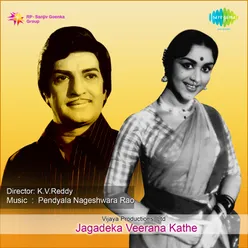 Jagadeka Veerana Kathe