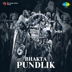 Bhakta Pundlik