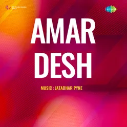 Amar Desh