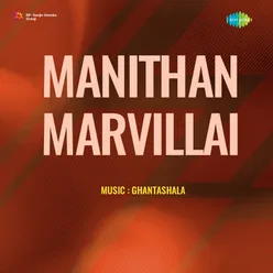 Manithan Marvillai