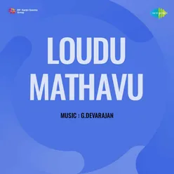 Matha Devanayaki