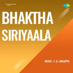 Bhaktha Siriyaala