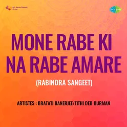 Era Parke Aapan Kare (Recitation And Songs)