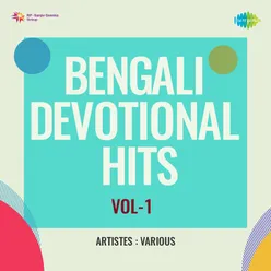 Bengali Devotional Hits Vol - 1